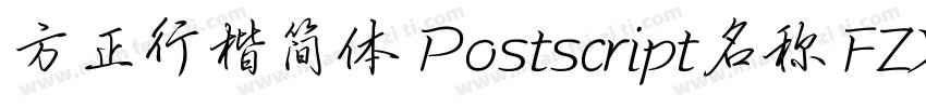 方正行楷简体 Postscript名称 FZXKJW字体转换